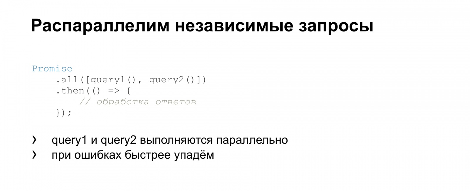 Тяжёлое бремя времени. Доклад Яндекса о типичных ошибках в работе со временем - 21